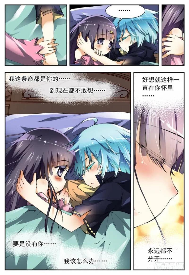 3阿大？斑皮猪龙？！（中）-X-龙时代-神漫君（第8张）