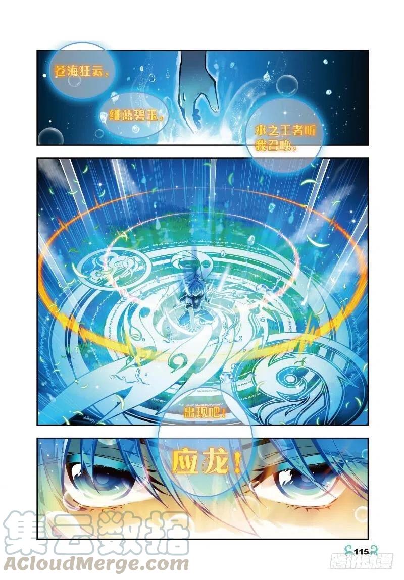 30孔雀龙&幻影蜘蛛龙（中）-X-龙时代-神漫君（第5张）