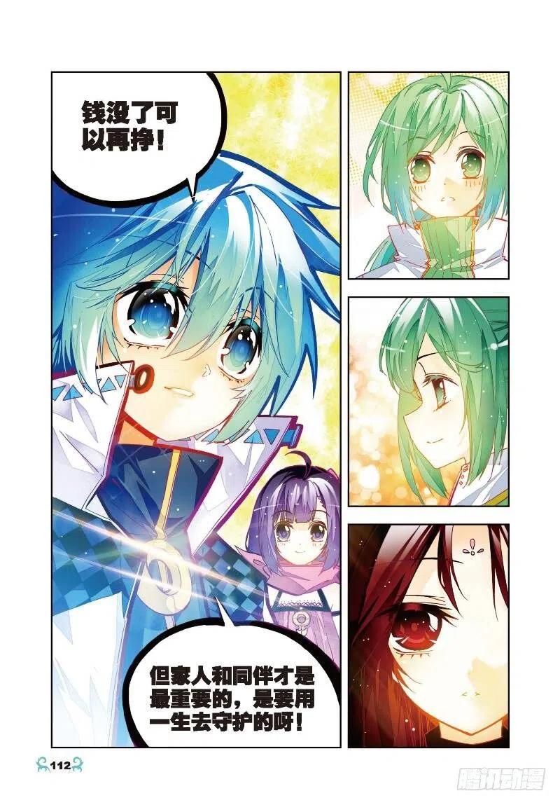 30孔雀龙&幻影蜘蛛龙（中）-X-龙时代-神漫君（第2张）