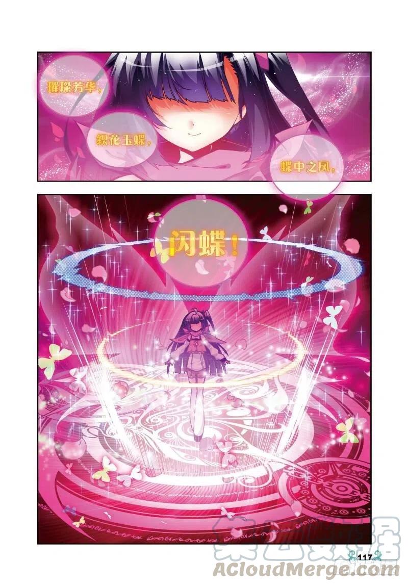 30孔雀龙&幻影蜘蛛龙（中）-X-龙时代-神漫君（第7张）