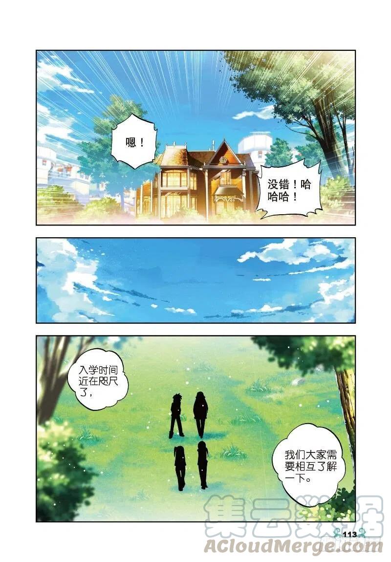 30孔雀龙&幻影蜘蛛龙（中）-X-龙时代-神漫君（第3张）