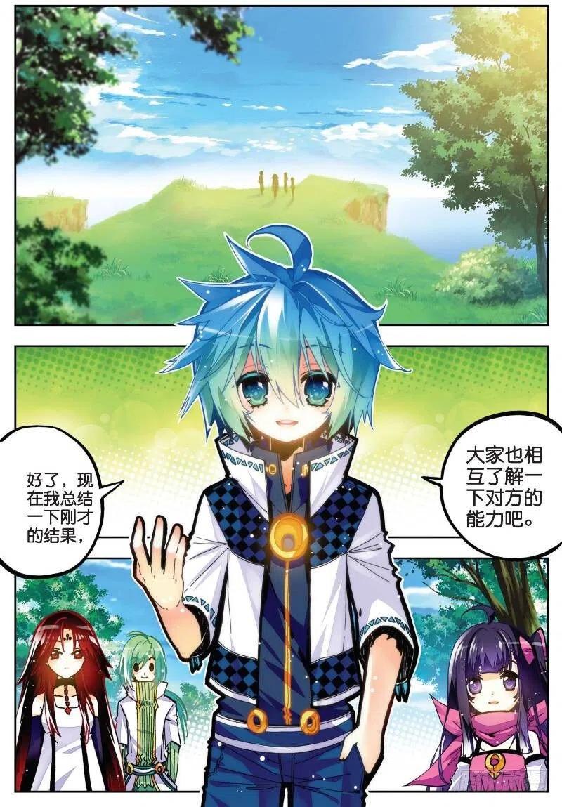31斗龙学院入学考试（上）-X-龙时代-神漫君（第2张）