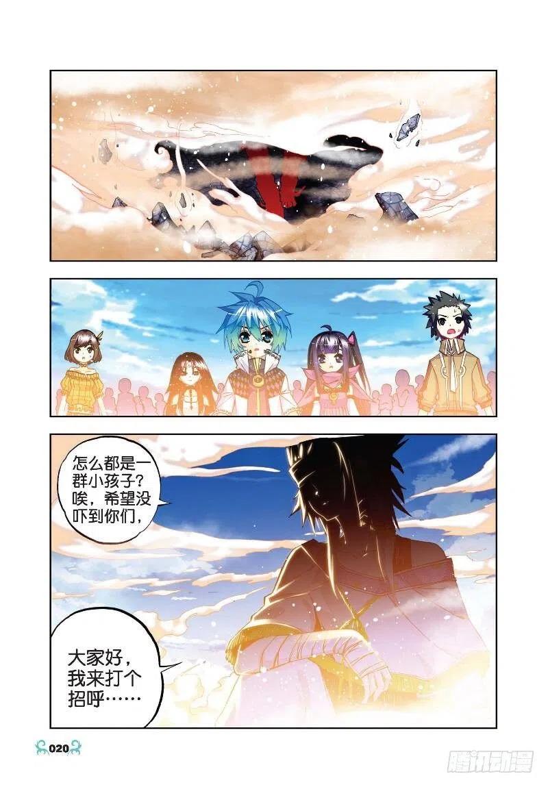 31斗龙学院入学考试（中）-X-龙时代-神漫君（第8张）