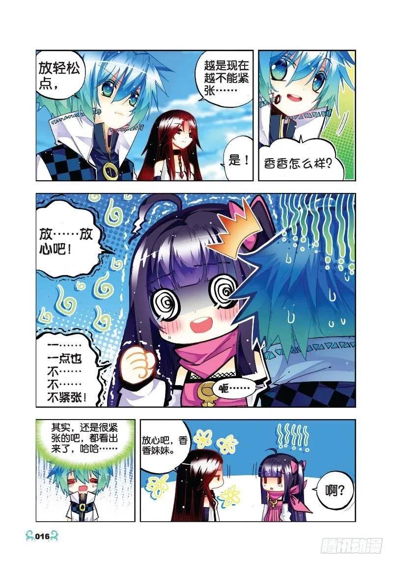 31斗龙学院入学考试（中）-X-龙时代-神漫君（第4张）