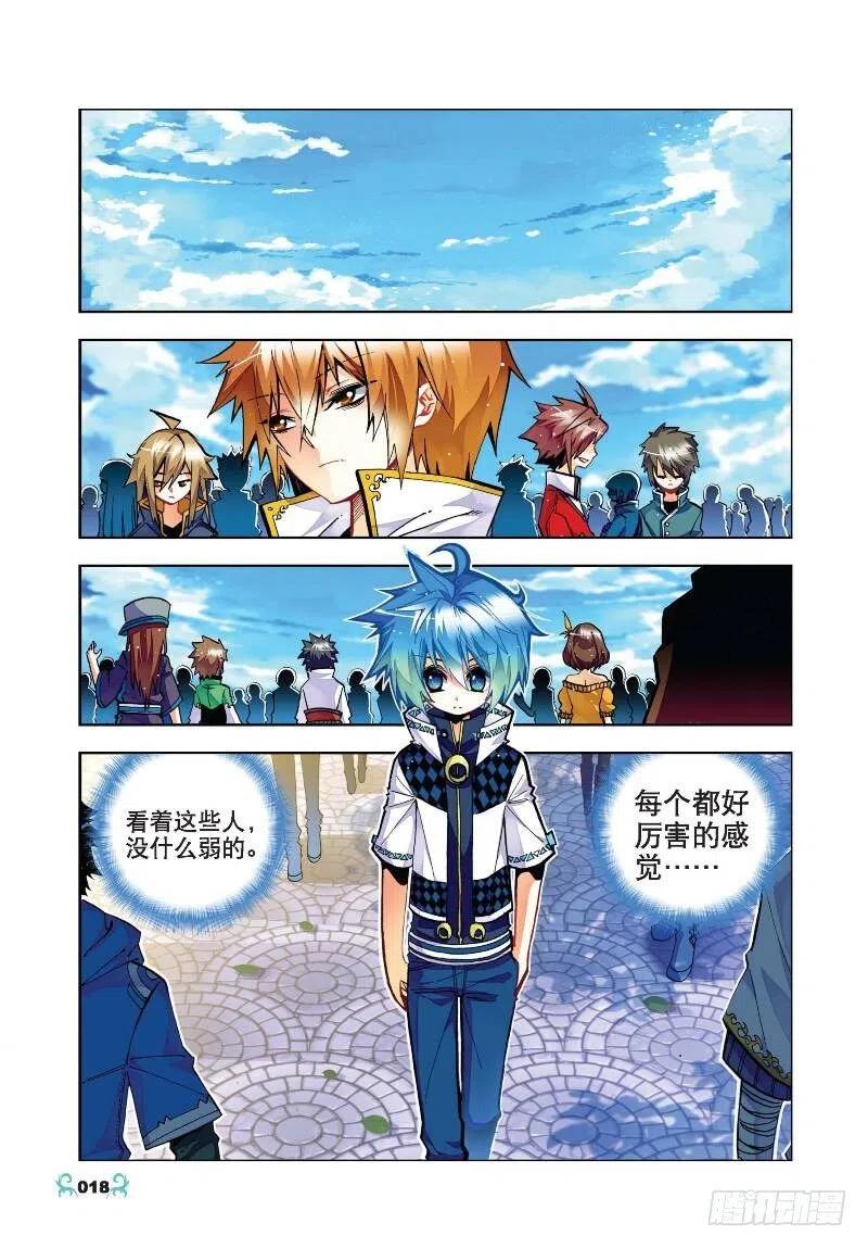 31斗龙学院入学考试（中）-X-龙时代-神漫君（第6张）