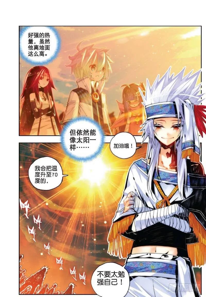 32惊人天赋（上）-X-龙时代-神漫君（第2张）