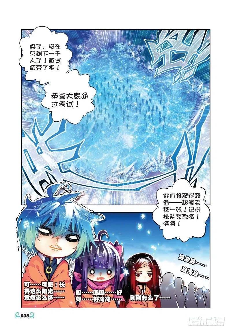 32惊人天赋（中）-X-龙时代-神漫君（第2张）