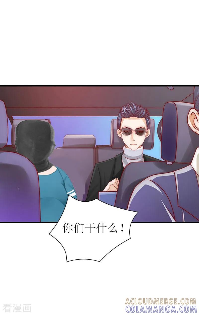 第1话逃跑未遂-傲娇冷男攻略记-泛次元文化（第11张）