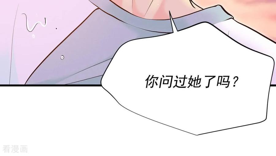第539话无法否认（3）-宫-爱奇艺漫画（第3张）