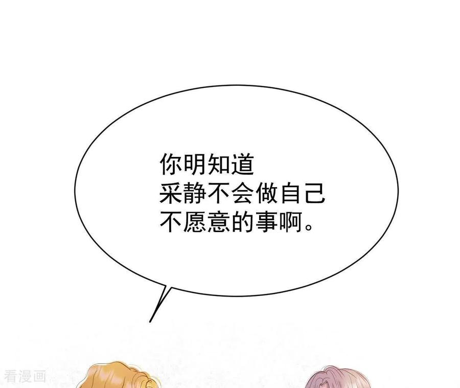 第539话无法否认（3）-宫-爱奇艺漫画（第9张）
