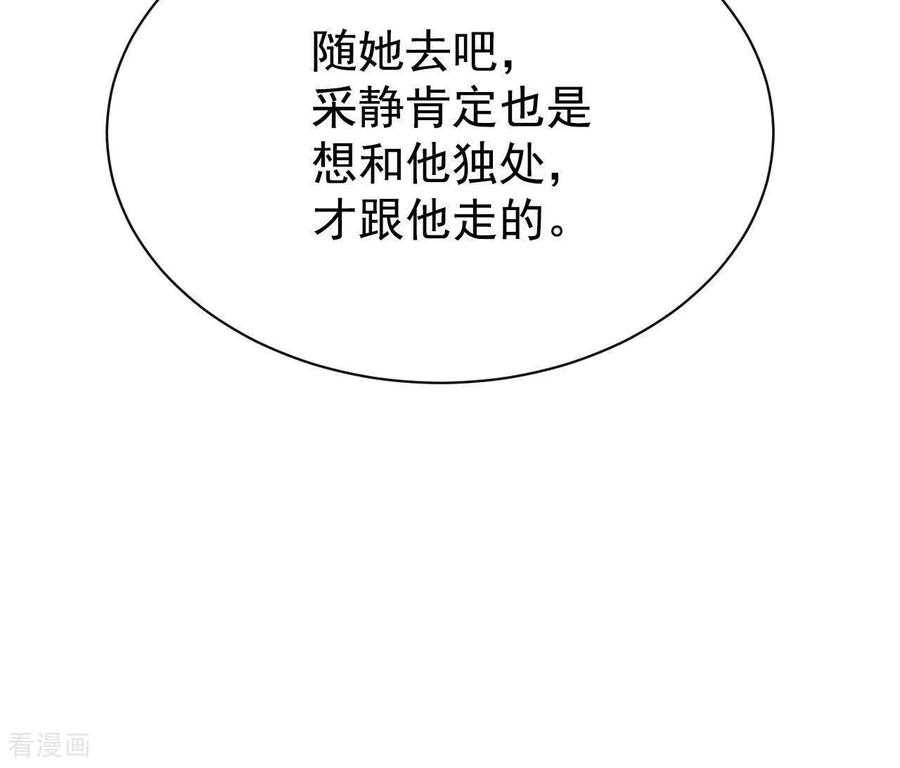 第539话无法否认（3）-宫-爱奇艺漫画（第11张）
