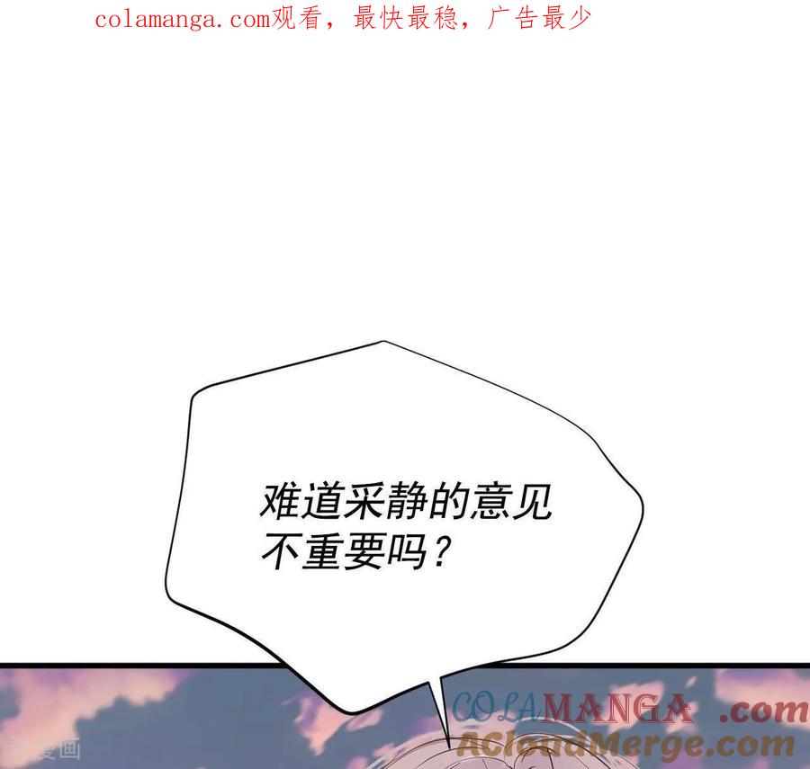 第539话无法否认（3）-宫-爱奇艺漫画（第1张）