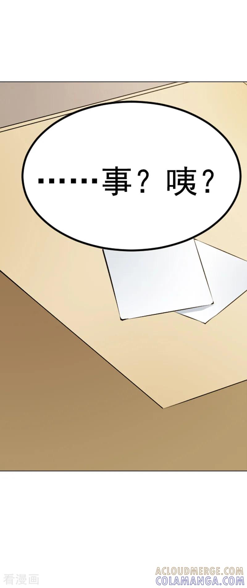 第20话-总裁的追妻实录-仟绘动漫（第7张）