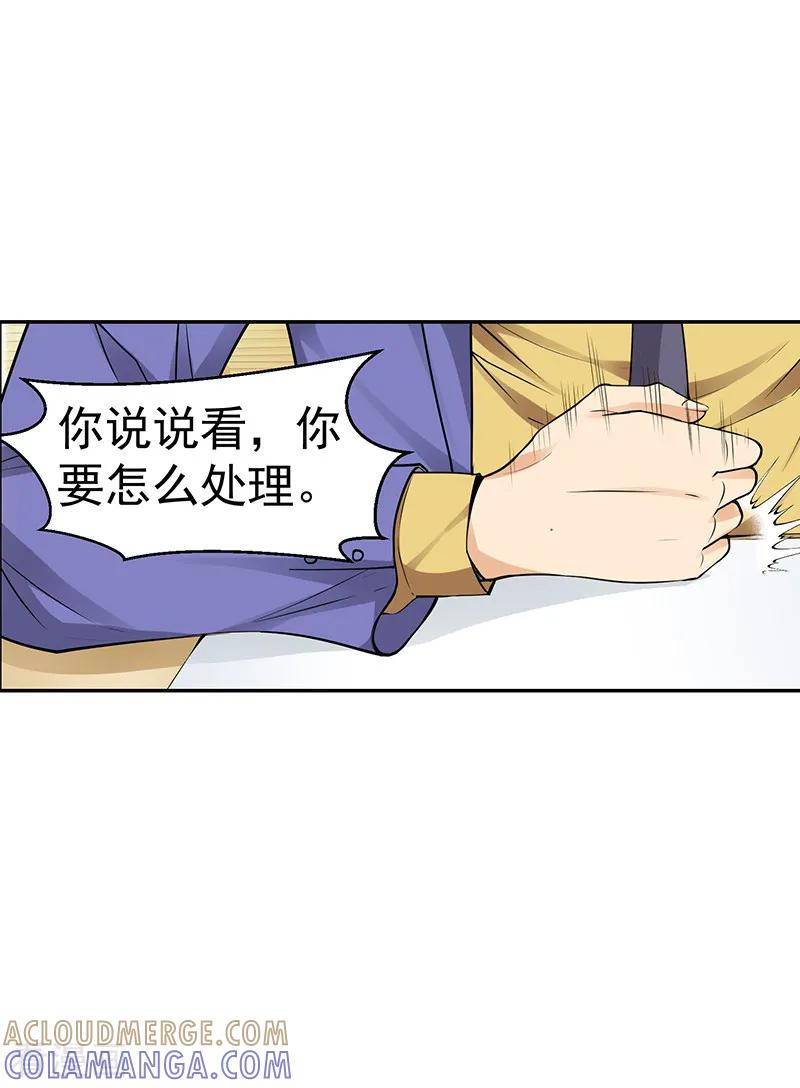 第20话-总裁的追妻实录-仟绘动漫（第10张）