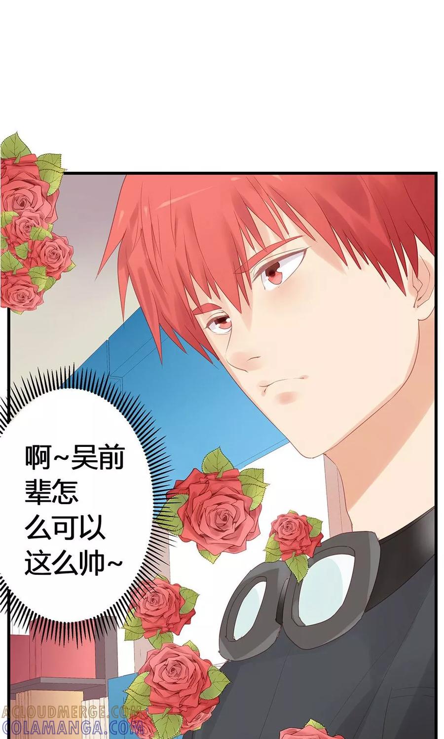 第6话-超能工作室-阿里文学（第43张）