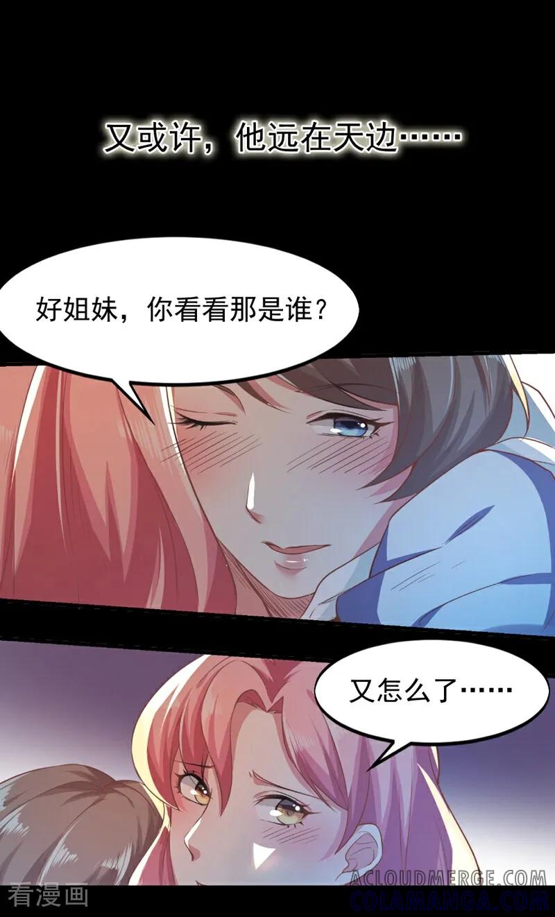 第1话-爱到倾城-咪咕数媒（第5张）