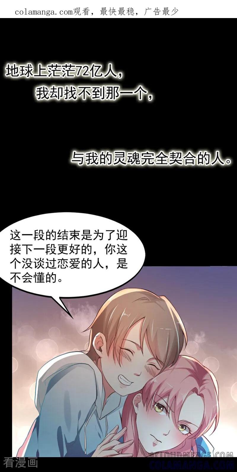 第1话-爱到倾城-咪咕数媒（第1张）