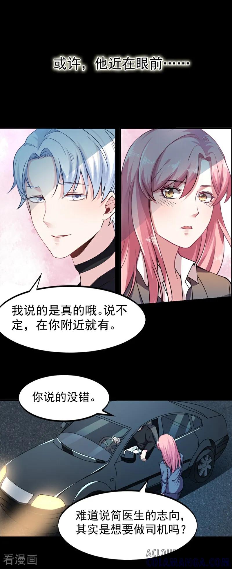 第1话-爱到倾城-咪咕数媒（第3张）