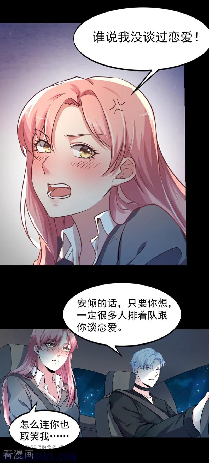 第1话-爱到倾城-咪咕数媒（第2张）