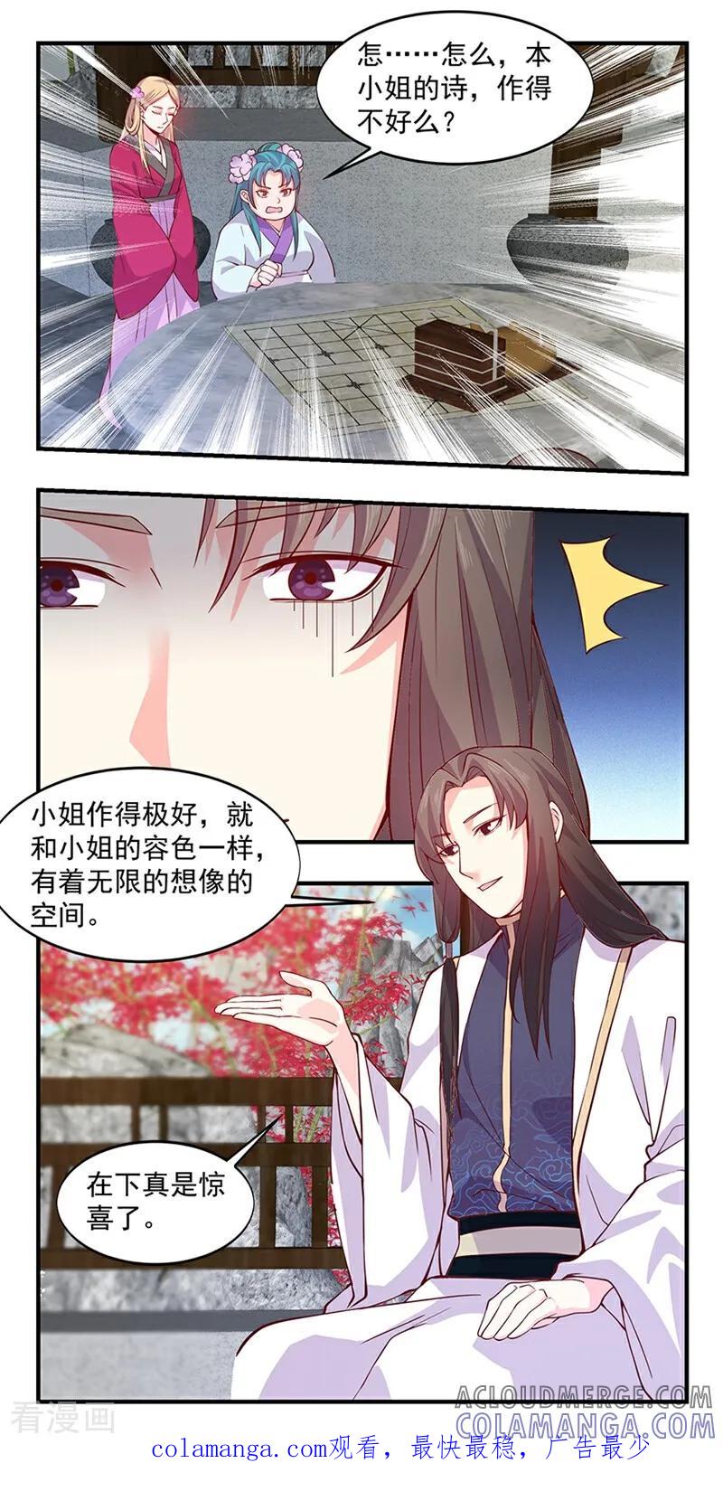 第10话-然情祈心-咪咕数媒（第10张）