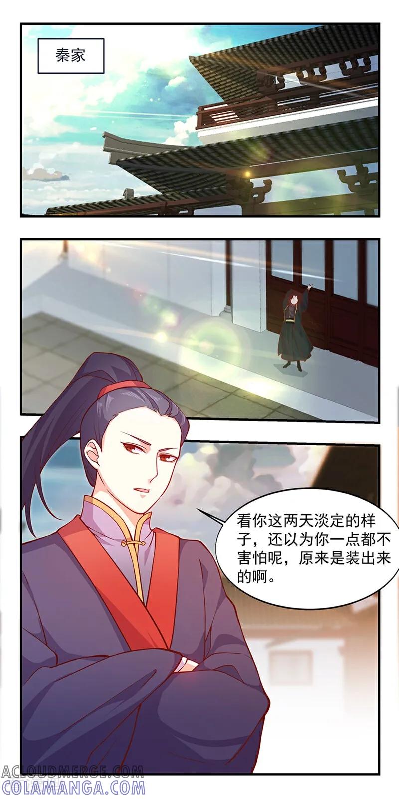 第11话-然情祈心-咪咕数媒（第8张）