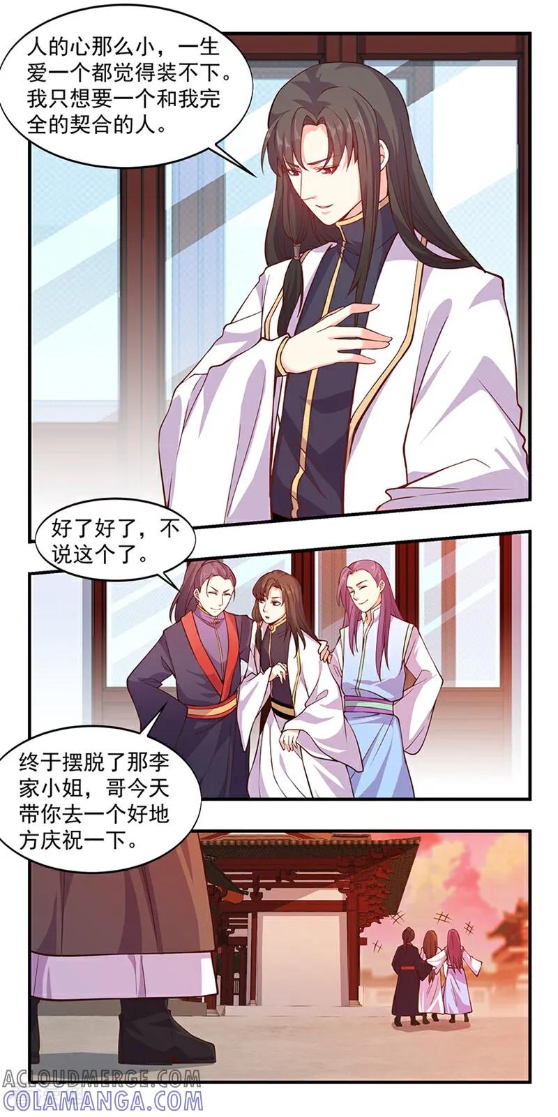 第11话-然情祈心-咪咕数媒（第10张）
