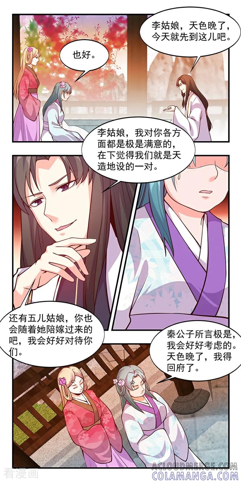 第11话-然情祈心-咪咕数媒（第6张）