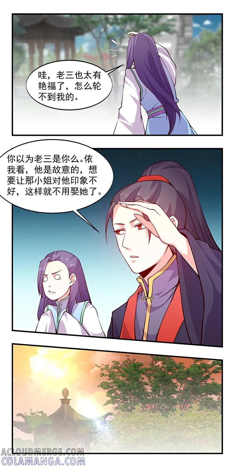第11话-然情祈心-咪咕数媒（第5张）