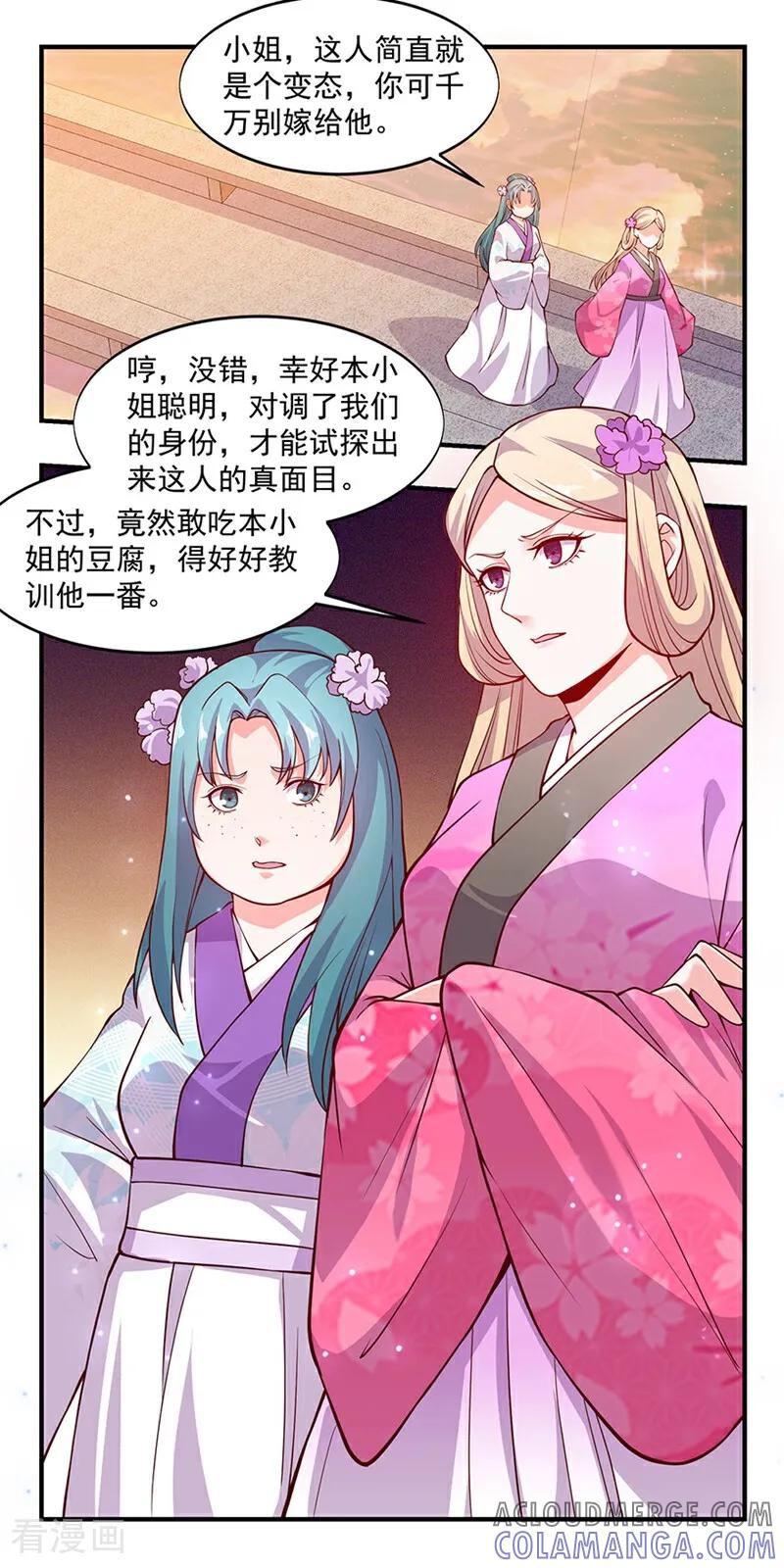 第11话-然情祈心-咪咕数媒（第7张）