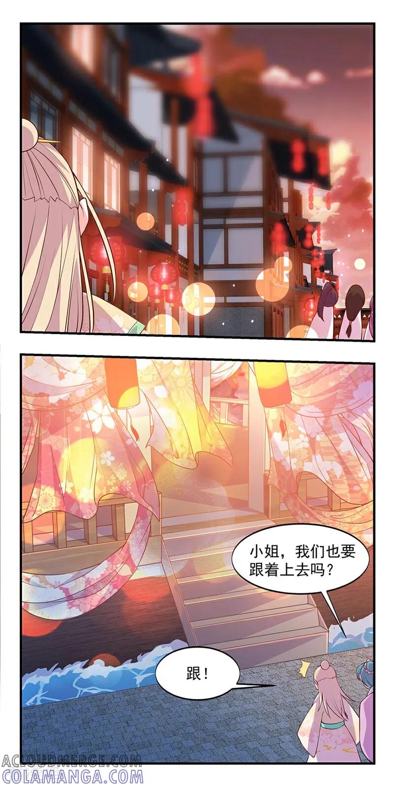 第12话-然情祈心-咪咕数媒（第2张）