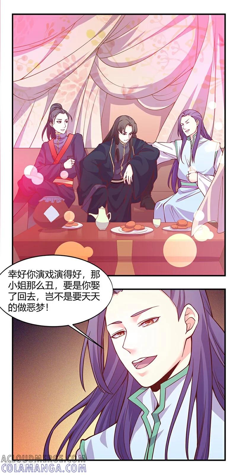 第12话-然情祈心-咪咕数媒（第5张）
