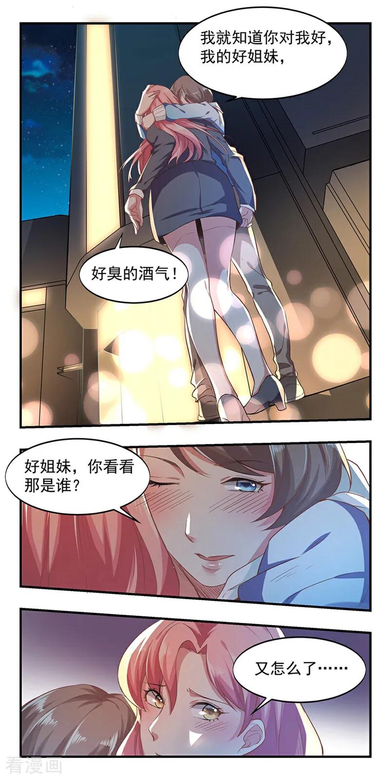 第2话-爱到倾城-咪咕数媒（第4张）