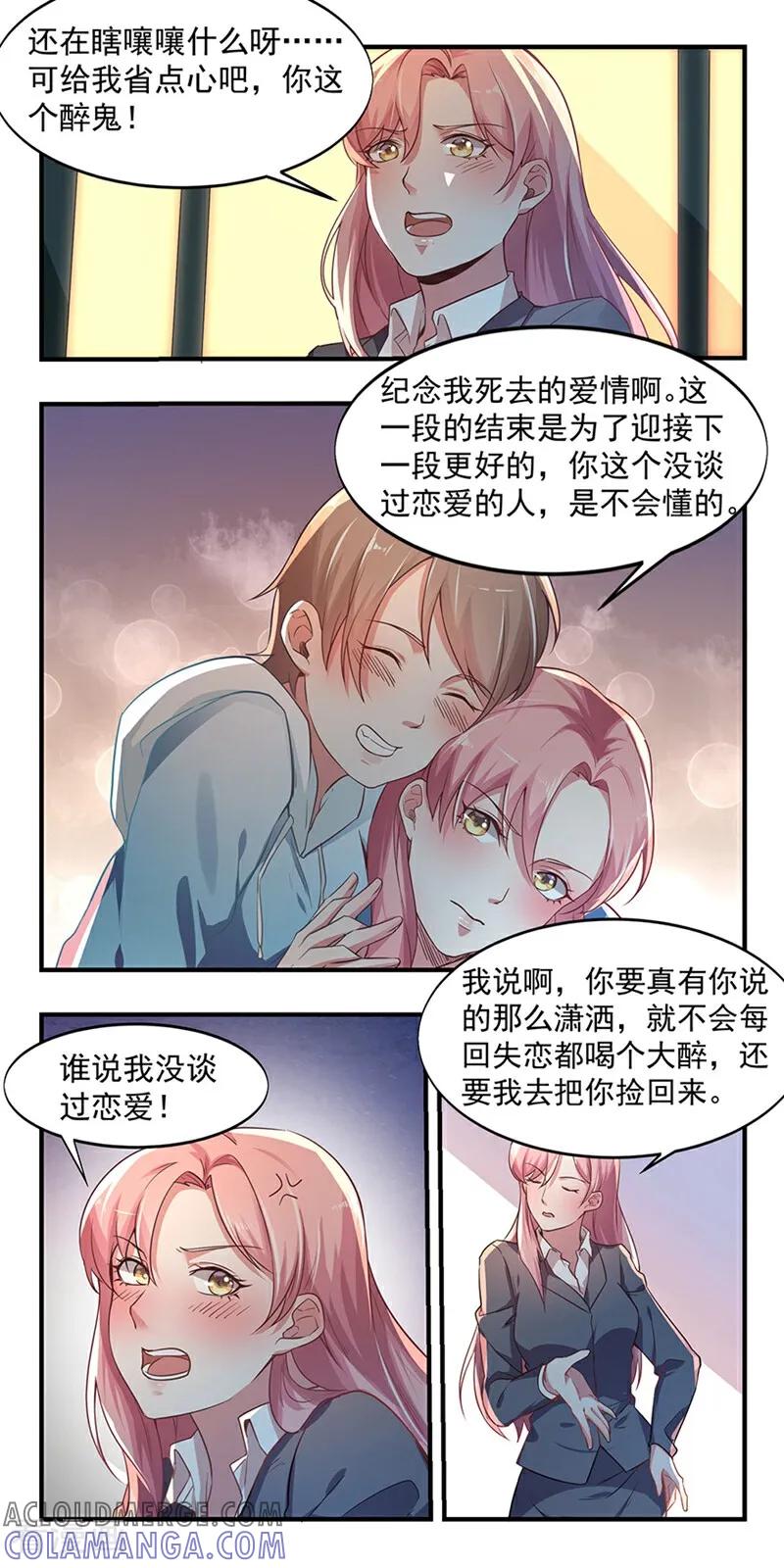 第2话-爱到倾城-咪咕数媒（第3张）