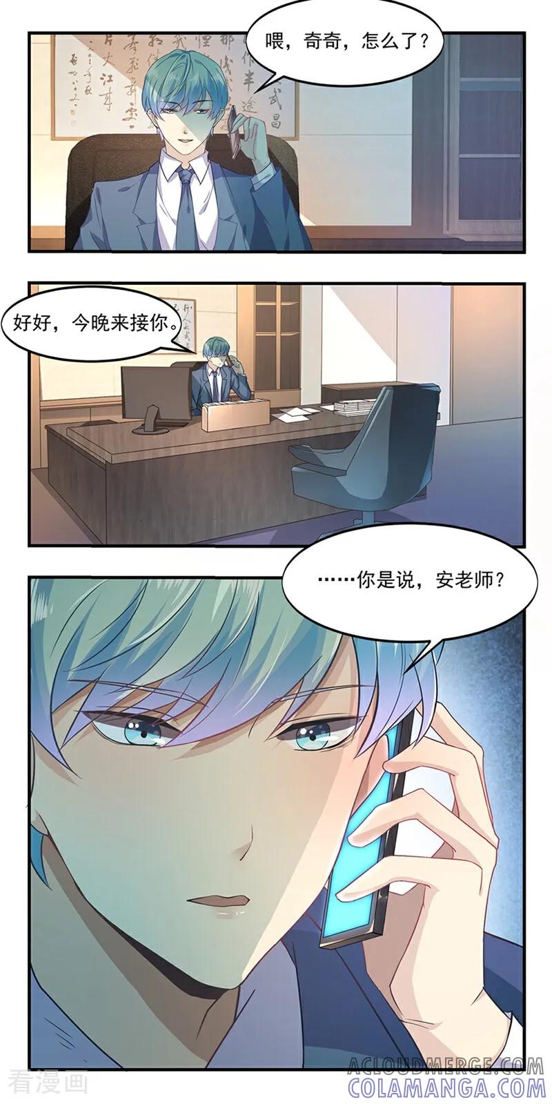 第3话-爱到倾城-咪咕数媒（第5张）