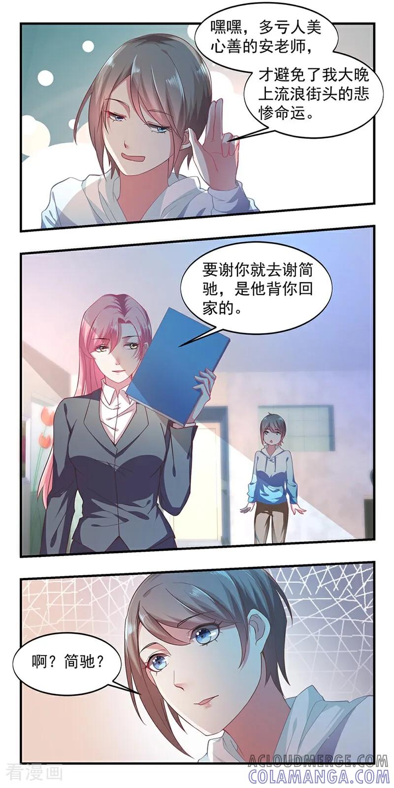 第3话-爱到倾城-咪咕数媒（第2张）