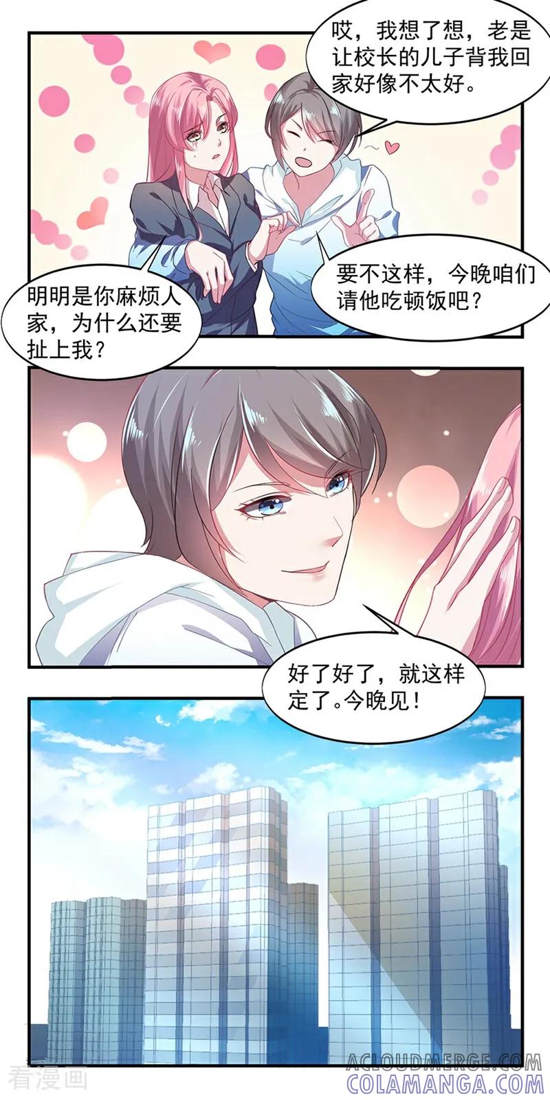 第3话-爱到倾城-咪咕数媒（第3张）