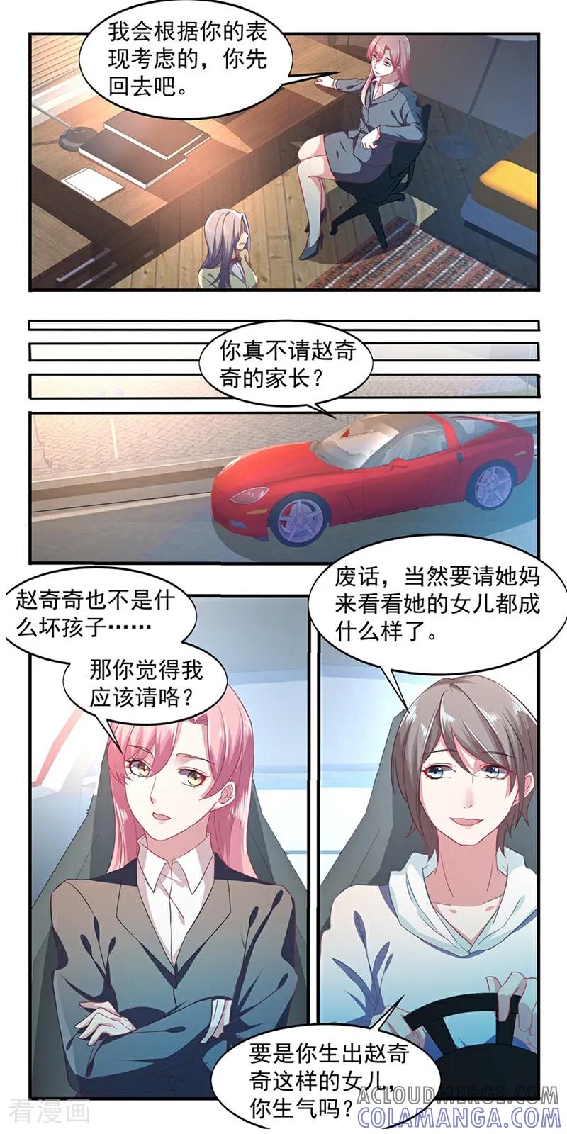 第3话-爱到倾城-咪咕数媒（第7张）
