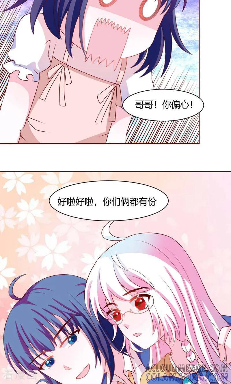 第38话-次元世界的奇幻冒险-咪咕数媒（第11张）