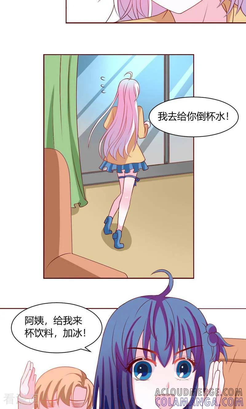 第38话-次元世界的奇幻冒险-咪咕数媒（第13张）