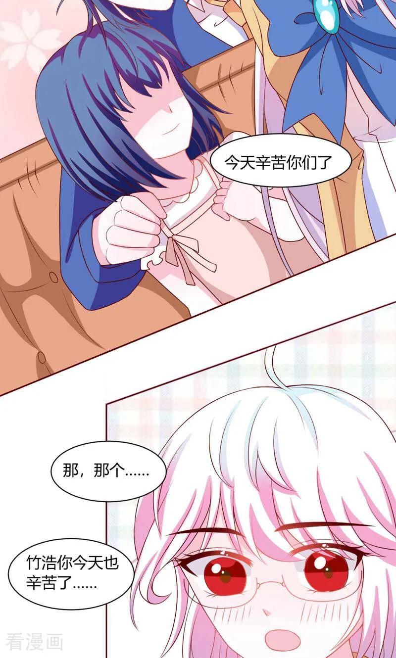 第38话-次元世界的奇幻冒险-咪咕数媒（第12张）