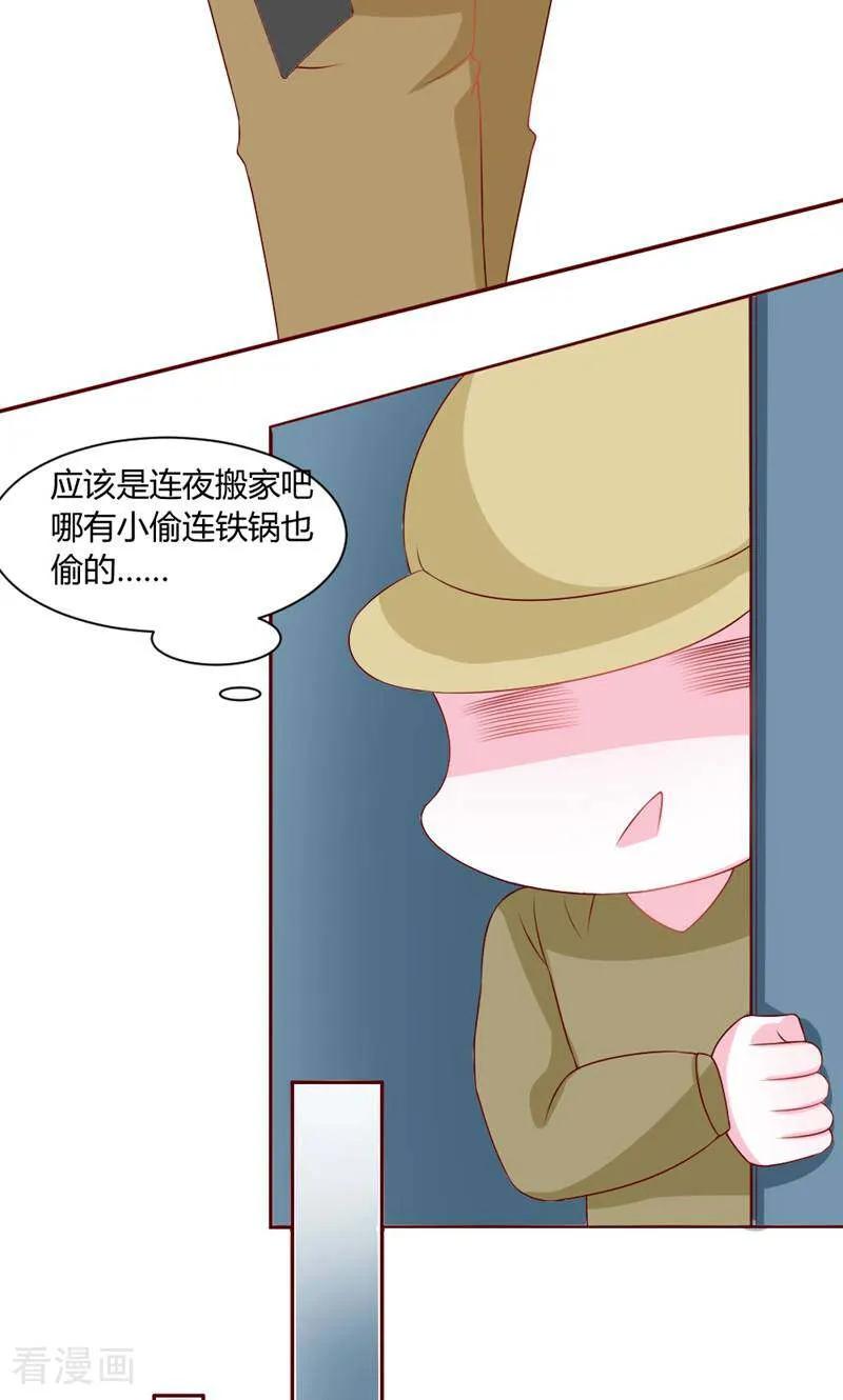 第39话-次元世界的奇幻冒险-咪咕数媒（第6张）