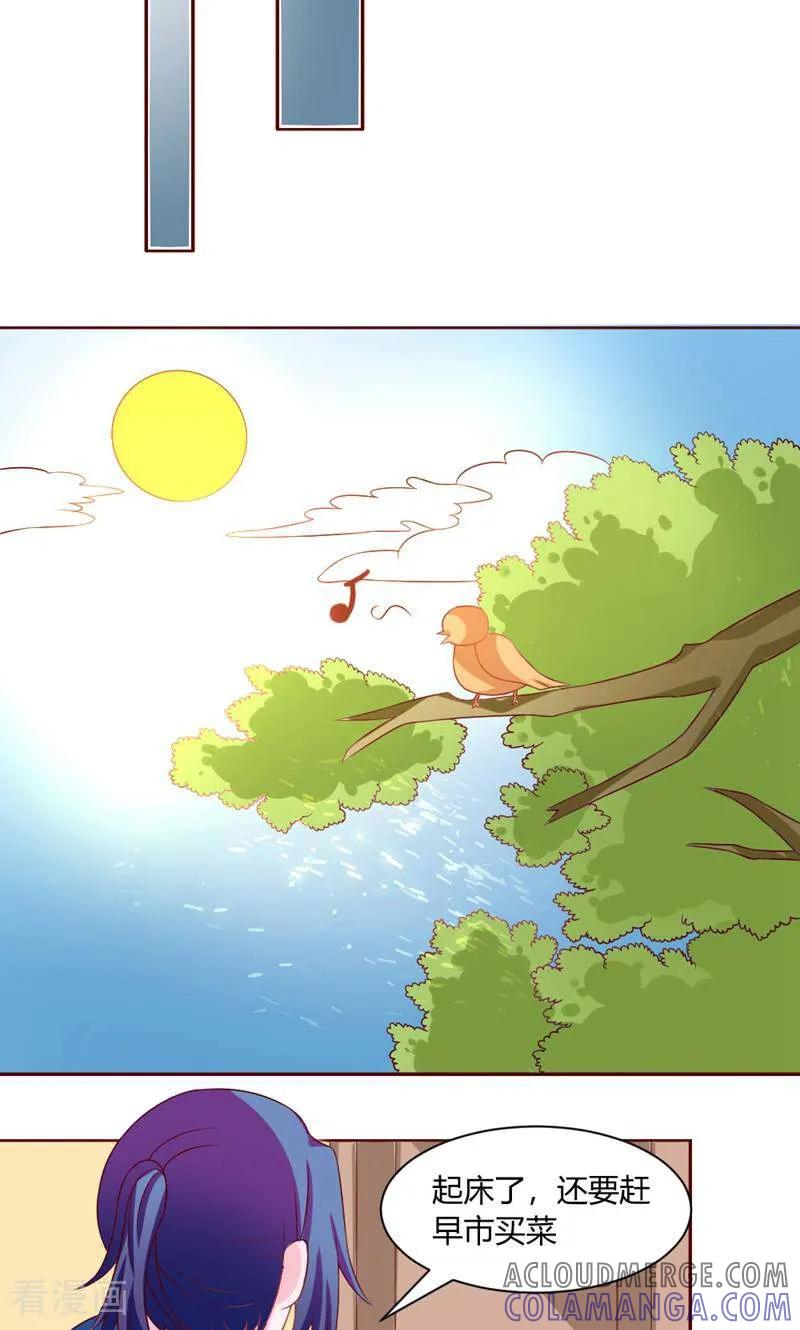 第39话-次元世界的奇幻冒险-咪咕数媒（第7张）