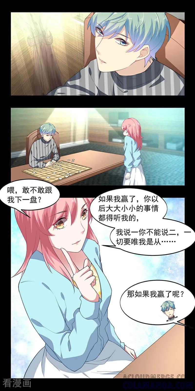 第4话-爱到倾城-咪咕数媒（第4张）