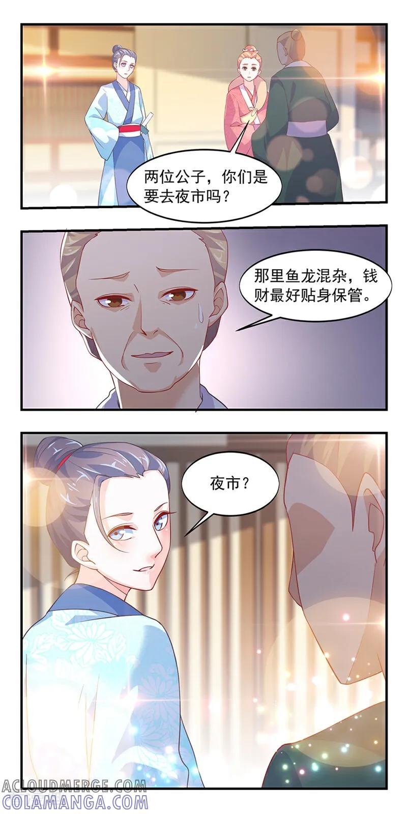 第4话-然情祈心-咪咕数媒（第5张）