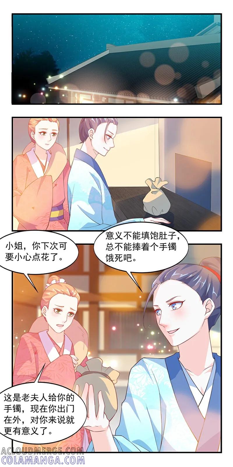 第4话-然情祈心-咪咕数媒（第4张）