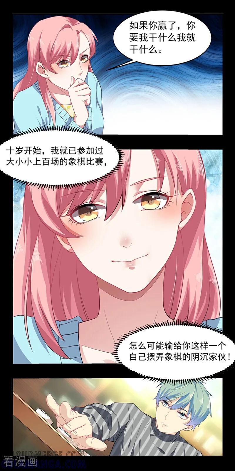 第4话-爱到倾城-咪咕数媒（第5张）