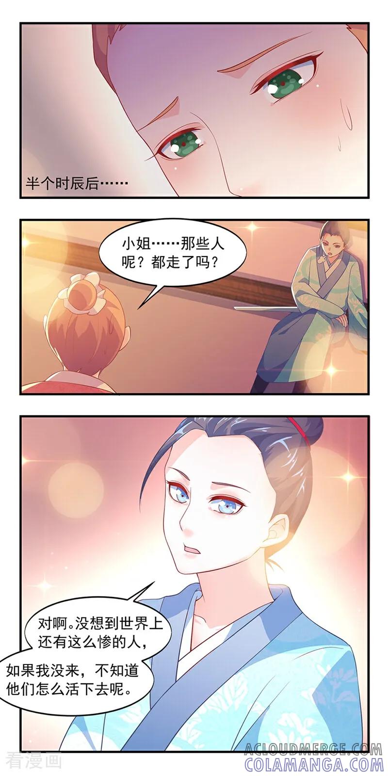 第4话-然情祈心-咪咕数媒（第2张）