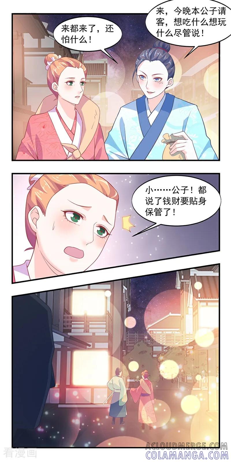 第4话-然情祈心-咪咕数媒（第7张）
