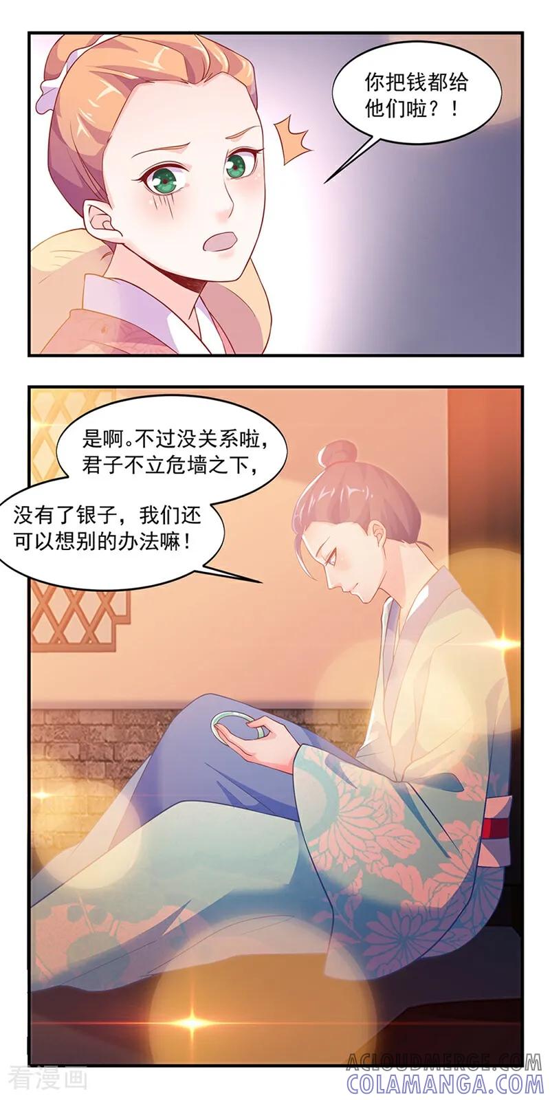第4话-然情祈心-咪咕数媒（第3张）