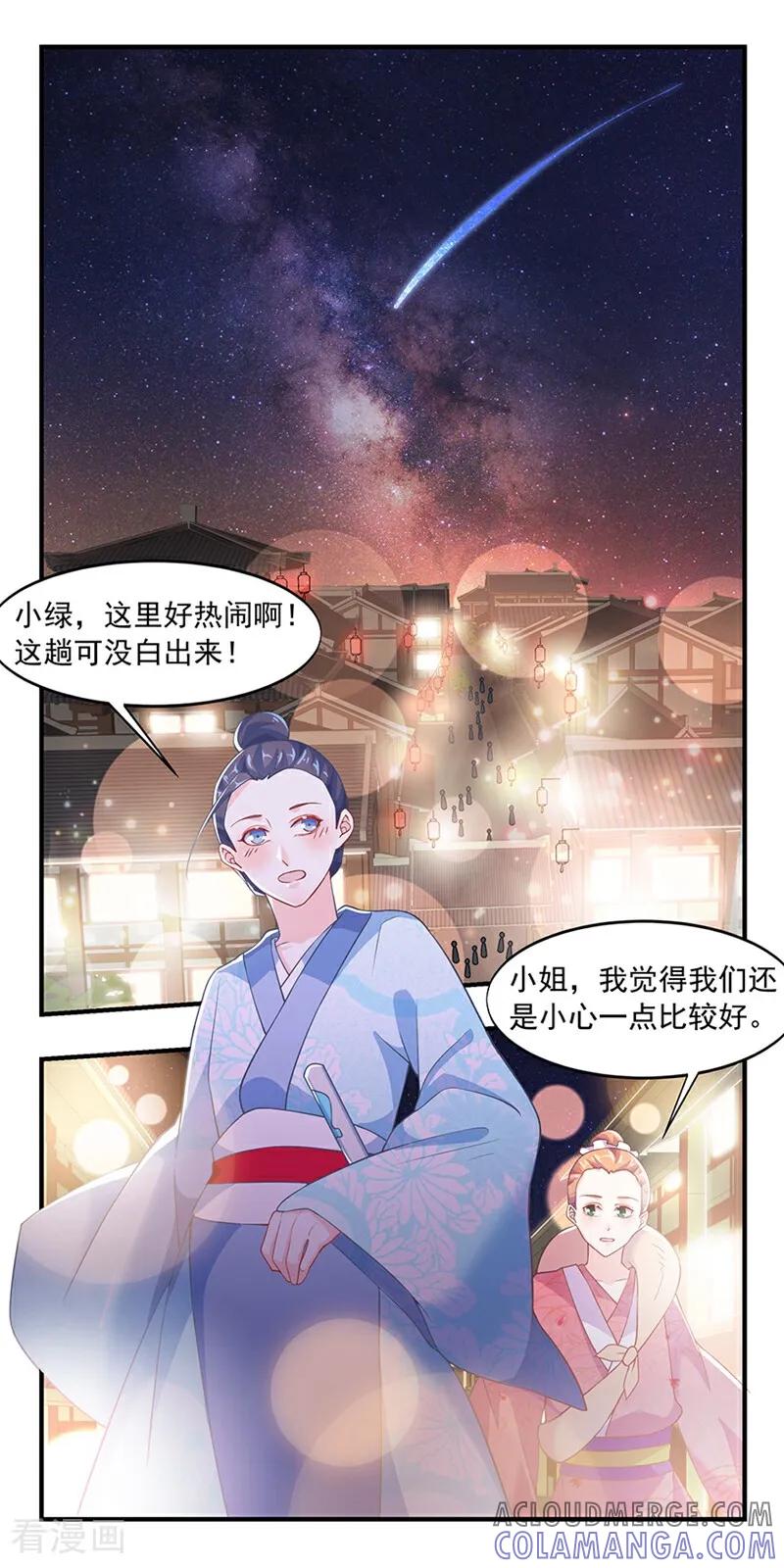 第4话-然情祈心-咪咕数媒（第6张）